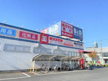 B&Dドラッグストア 原店の画像1