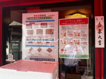 三代目むら上　大井町店の画像4
