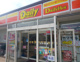 デイリーヤマザキ 大東新田北町店の画像