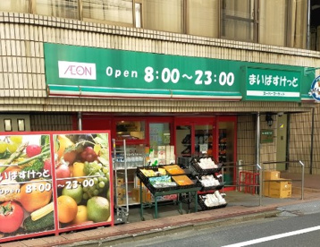 まいばすけっと 新宿5丁目店の画像1