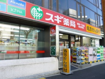 スギドラッグ 新宿1丁目店の画像1