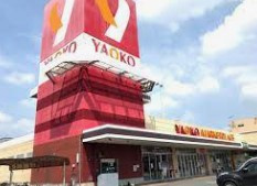 ヤオコー 入間仏子店の画像1