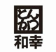 和幸ビーンズ戸田公園店の画像