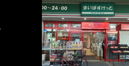 まいばすけっと　鶴見本町通２丁目店の画像1