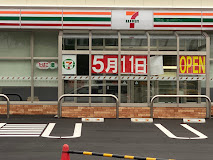 セブン-イレブン 宜野湾2丁目店