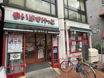 まいばすけっと 柴又駅前店