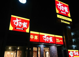 すき家 331号南城店
