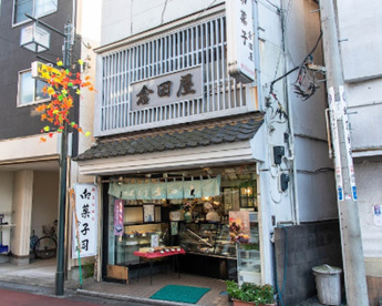 倉田屋の画像1