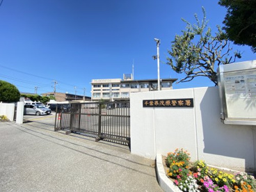 茂原警察署の画像1