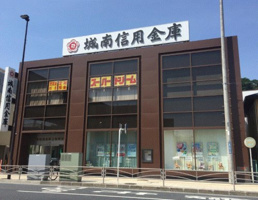城南信用金庫上星川支店