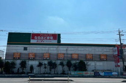 ユニディ 草加新栄町店の画像1