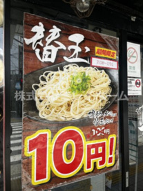 元祖博多中州屋台ラーメン　一竜　大井町店の画像5