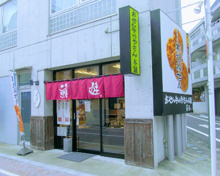 煎遊 戸越銀座店