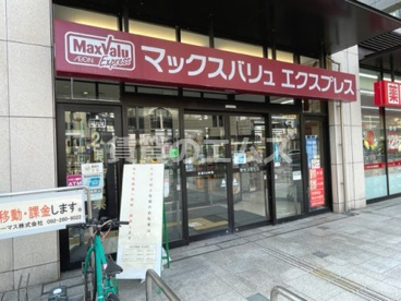 マックスバリュ エクスプレス博多祇園店 マックスバリュ エクスプレス博多祇園店の画像1