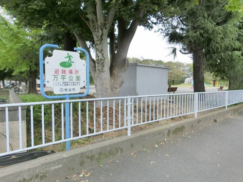万平公園の画像