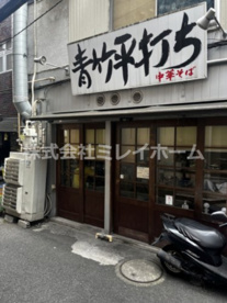 麺壱吉兆の画像5