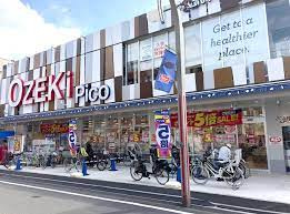オオゼキ砧店の画像1