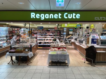 レガネットキュート ソラリアステージ店の画像1