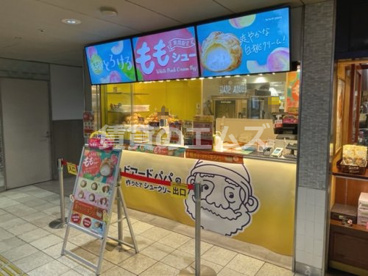 ビアードパパ 西鉄福岡駅店 ビアードパパ 西鉄福岡駅店の画像1