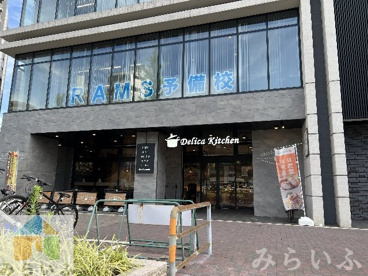 デリカキッチン 車道店の画像1