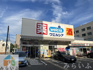 ウエルシア名古屋代官町店の画像1