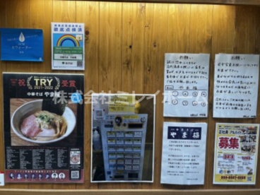 中華そば　やま福の画像3
