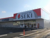 ドラッグストアセキ向陽町店
