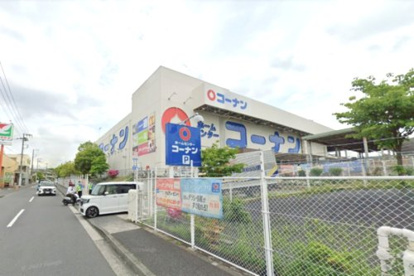 コーナン港北ニュータウン店の画像1