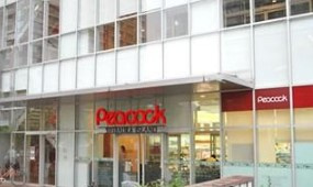 ピーコックストア 芝浦アイランド店の画像1