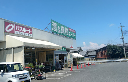 業務スーパー 深谷店の画像1