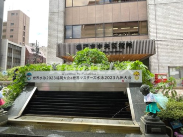 福岡市中央区役所 福岡市中央区役所の画像2