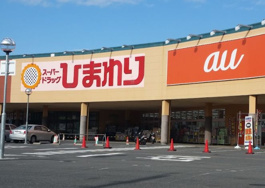 スーパードラッグひまわり宇品店