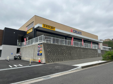 クリエイトエス・ディー横須賀湘南池上店の画像1