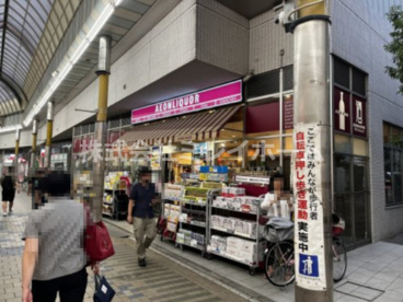イオンリカー京急蒲田店の画像2