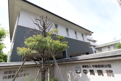 中馬病院の画像1