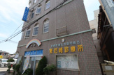 東尼崎診療所