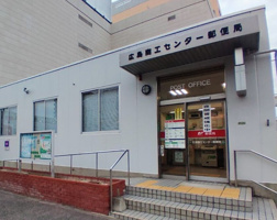 広島商工センター郵便局