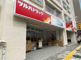 ツルハドラッグ 渋谷東店の画像1