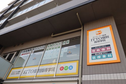 ITTO個別指導学院 阪神尼崎駅前校の画像1