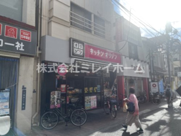 キッチンオリジン梅屋敷店の画像4