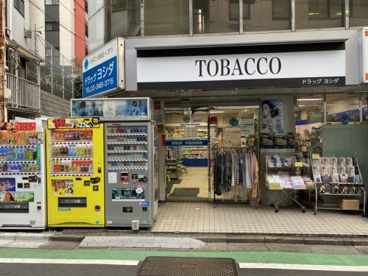 ドラッグヨシダの画像1
