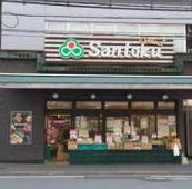 食品スーパーマーケット三徳 牛込神楽坂店の画像1