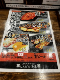 しんぱち食堂　大井町店の画像2
