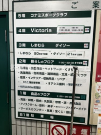 マルエツ蒲田店（銀だこ・ダイソー・コナミスポーツ・スポーツ用品・しまむら）の画像4