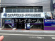 エニタイムフィットネス 久が原店の画像