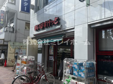 まいばすけっと 梅屋敷店の画像1