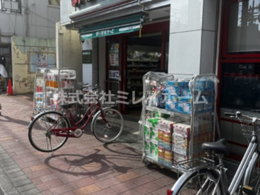 まいばすけっと 梅屋敷店の画像2