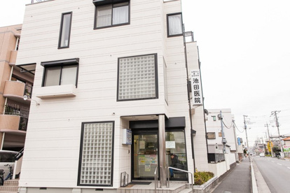 池田医院の画像1