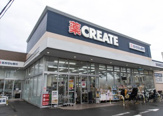 クリエイトSD(エス・ディー) 中野上鷺宮店