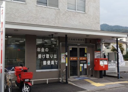広島緑井郵便局